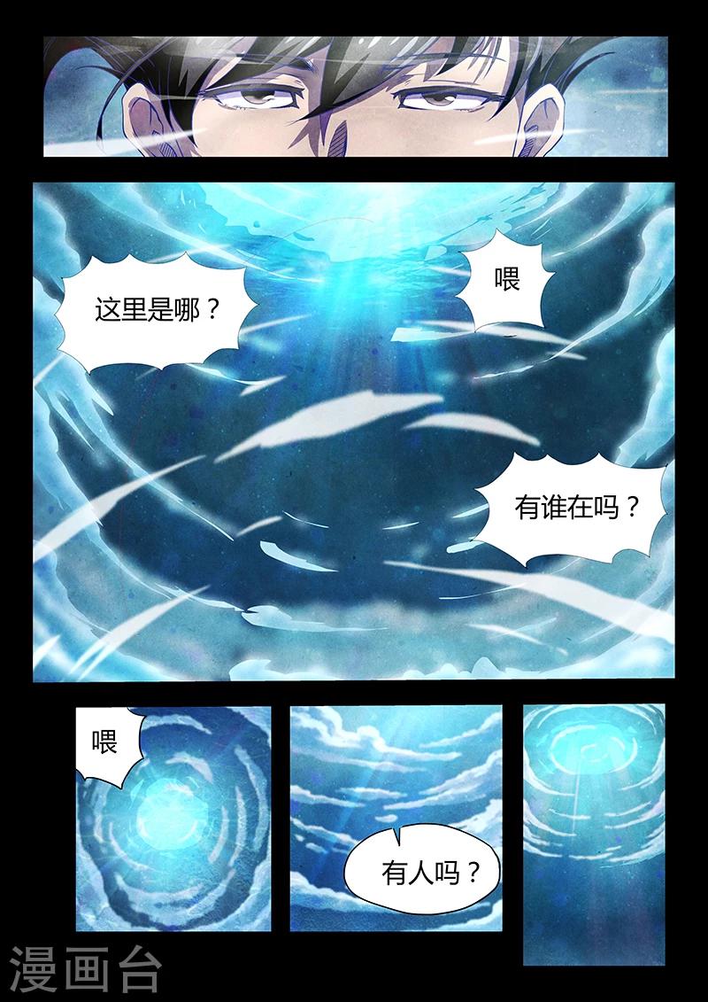 第17话 荆州府6-第17话