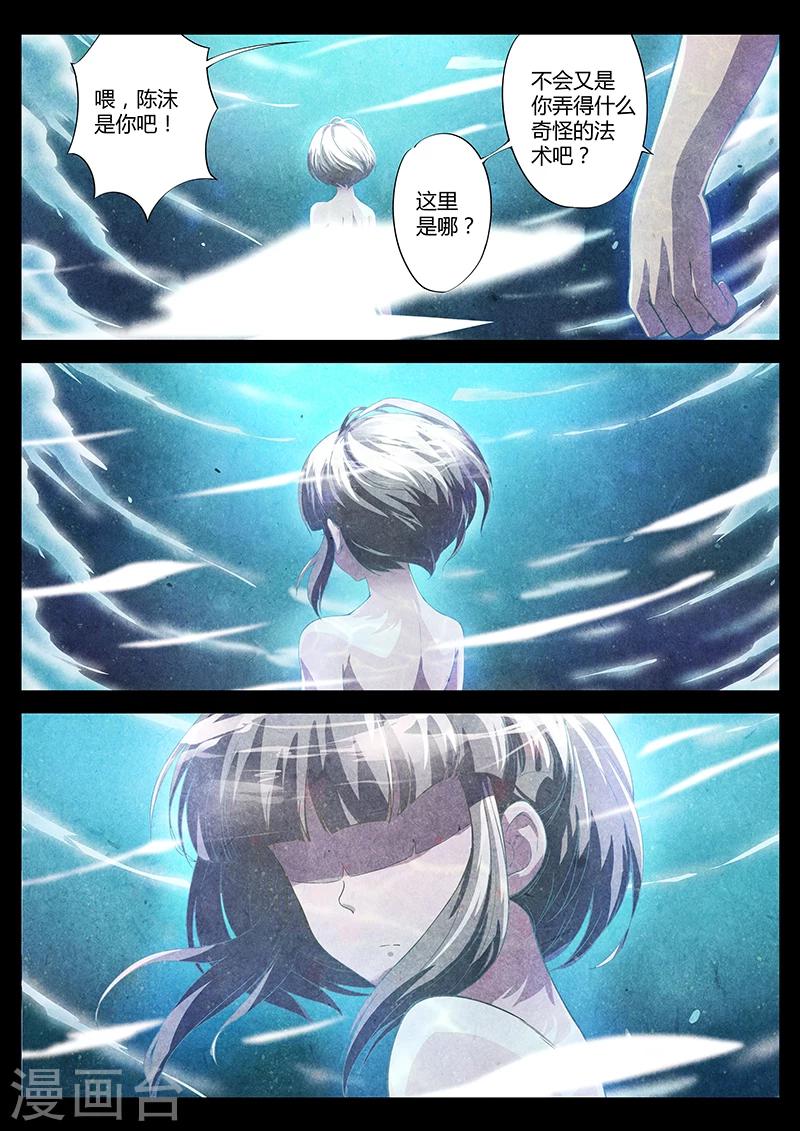 第17话 荆州府6-第17话