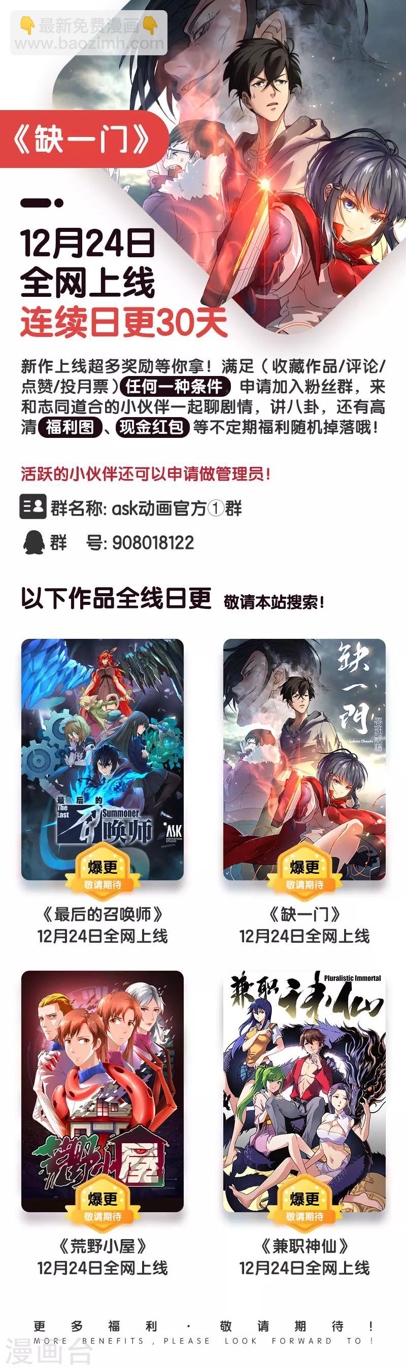 第17话 荆州府6-第17话