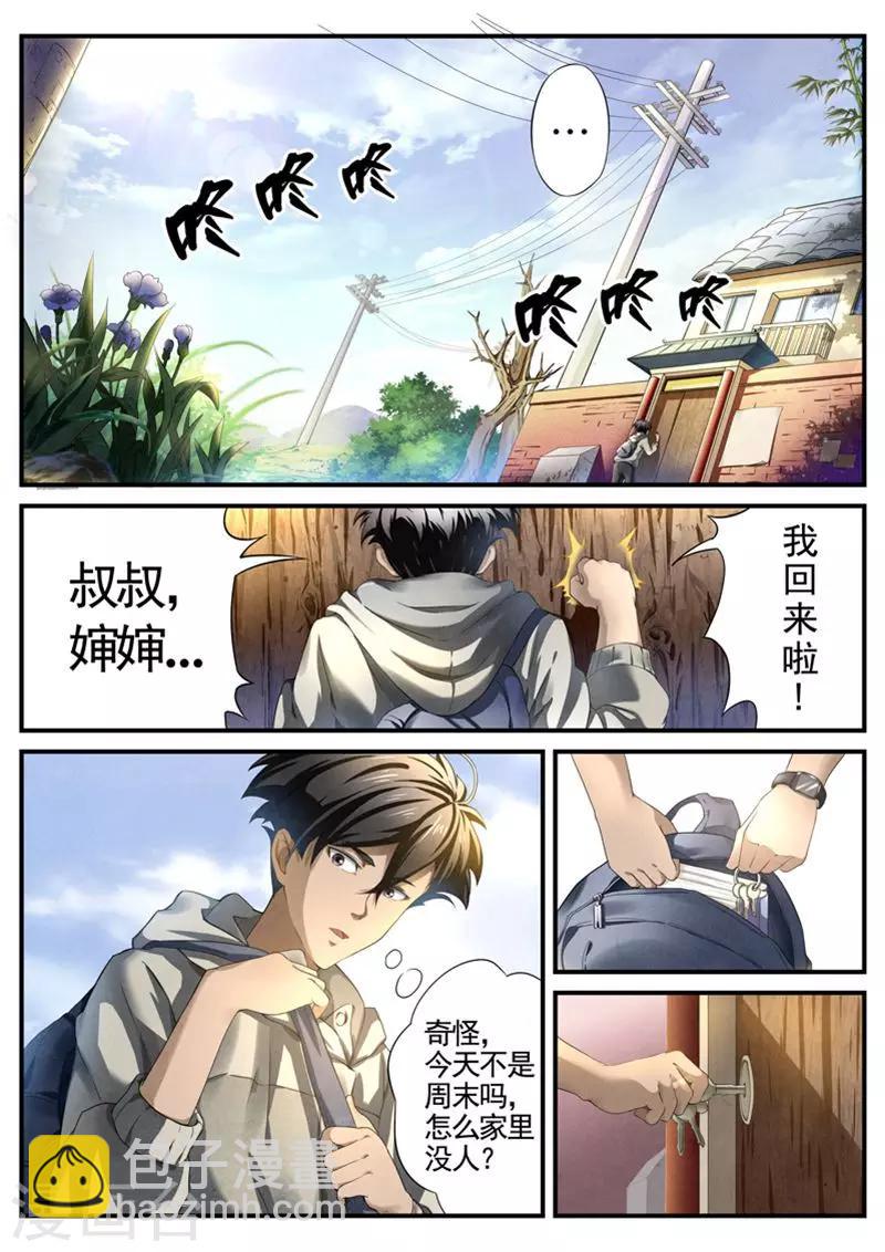 第19话 荆州府8-第19话