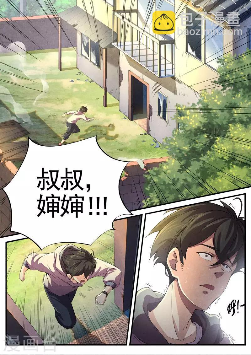 第19话 荆州府8-第19话