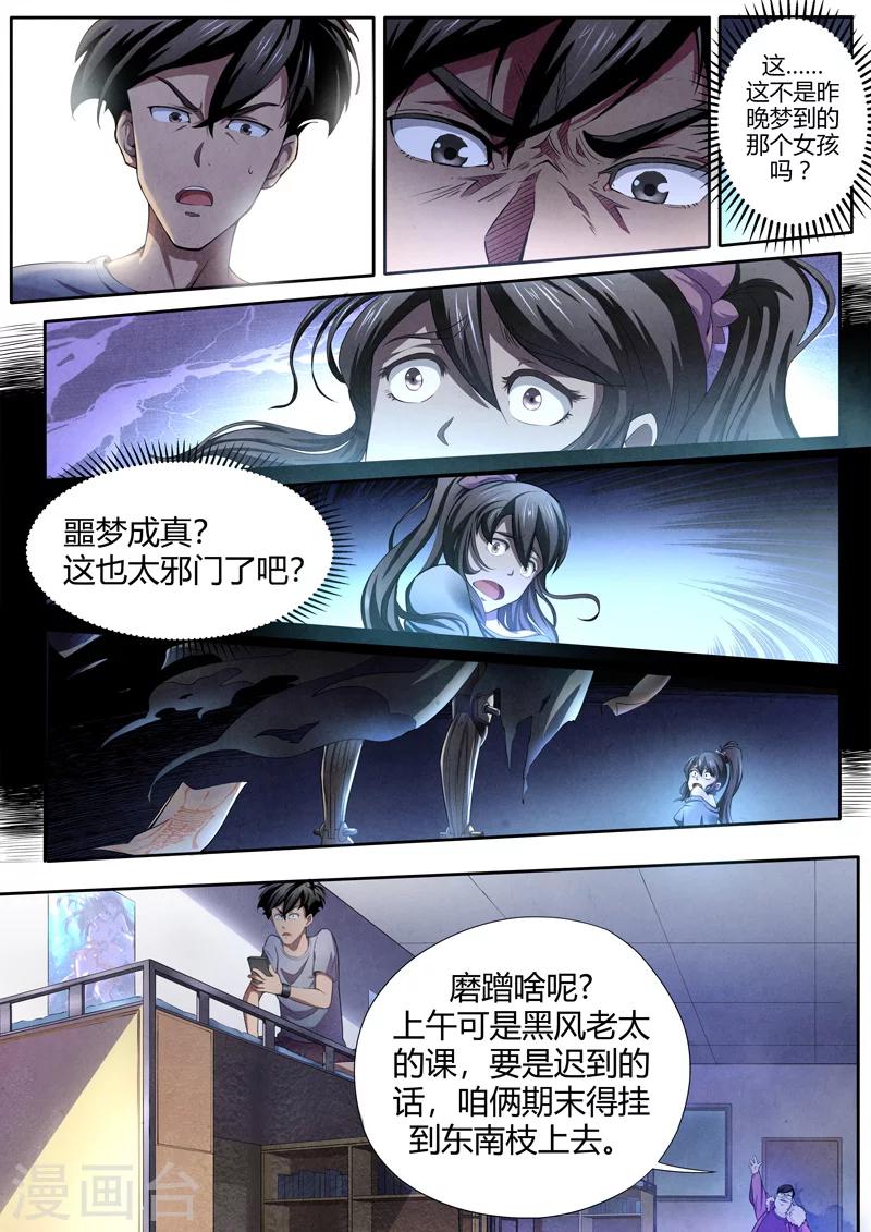 第3话 傀儡2-第3话