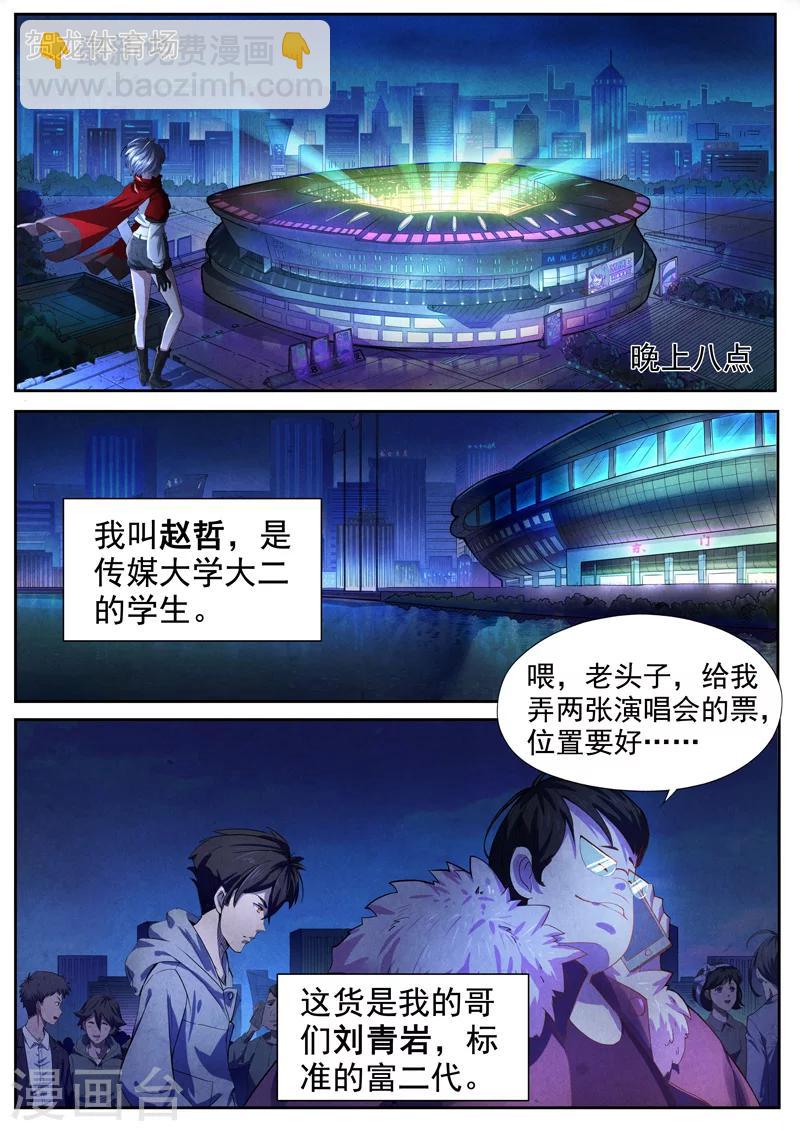 第3话 傀儡2-第3话