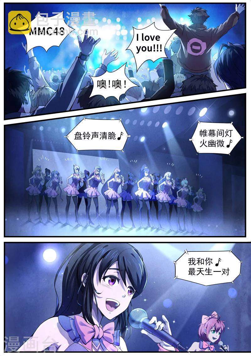 第3话 傀儡2-第3话