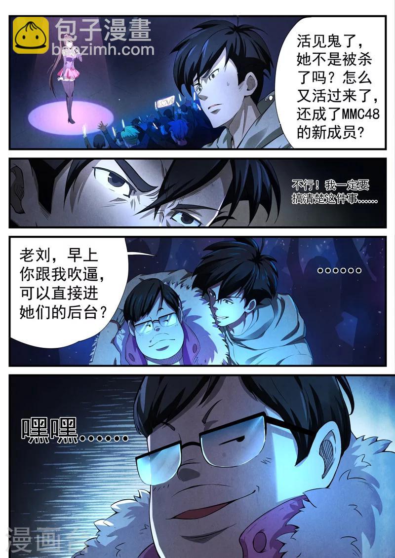 第3话 傀儡2-第3话