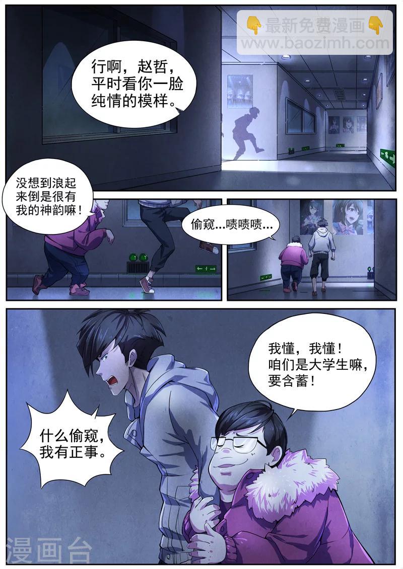 第3话 傀儡2-第3话