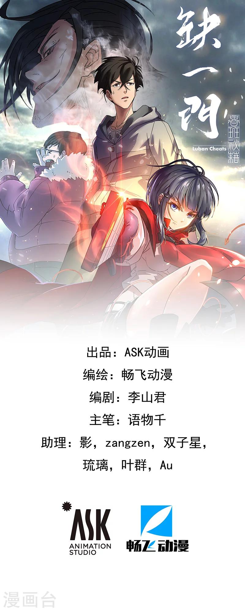 第21话 荆州府10-第21话