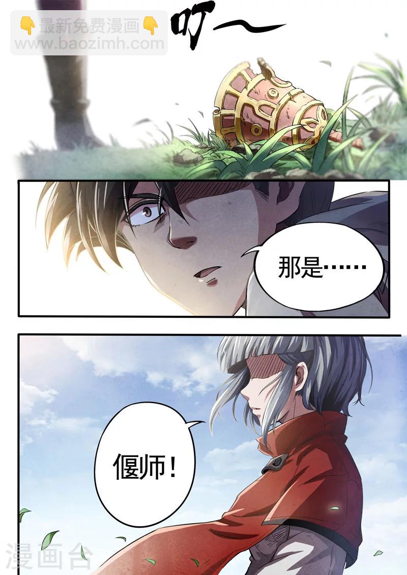 第21话 荆州府10-第21话