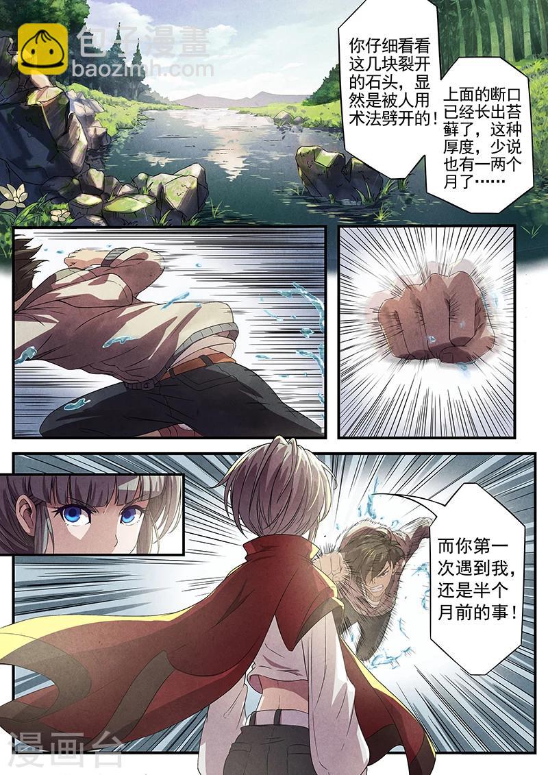 第21话 荆州府10-第21话