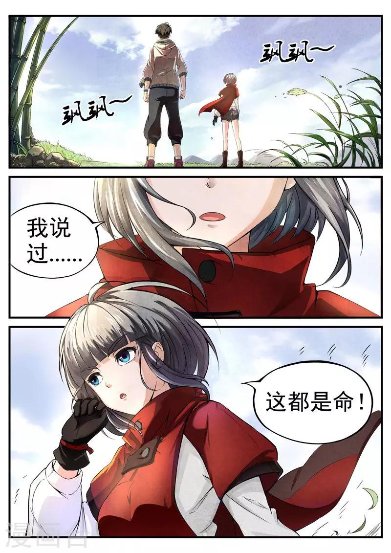 第23话 荆州府12-第23话