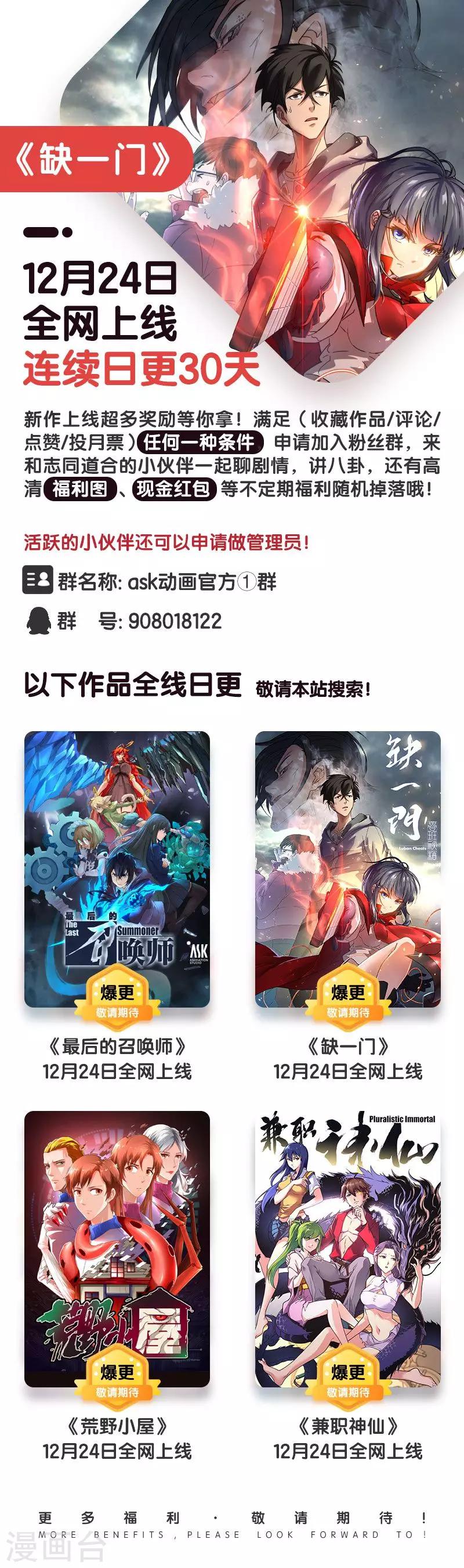 第23话 荆州府12-第23话