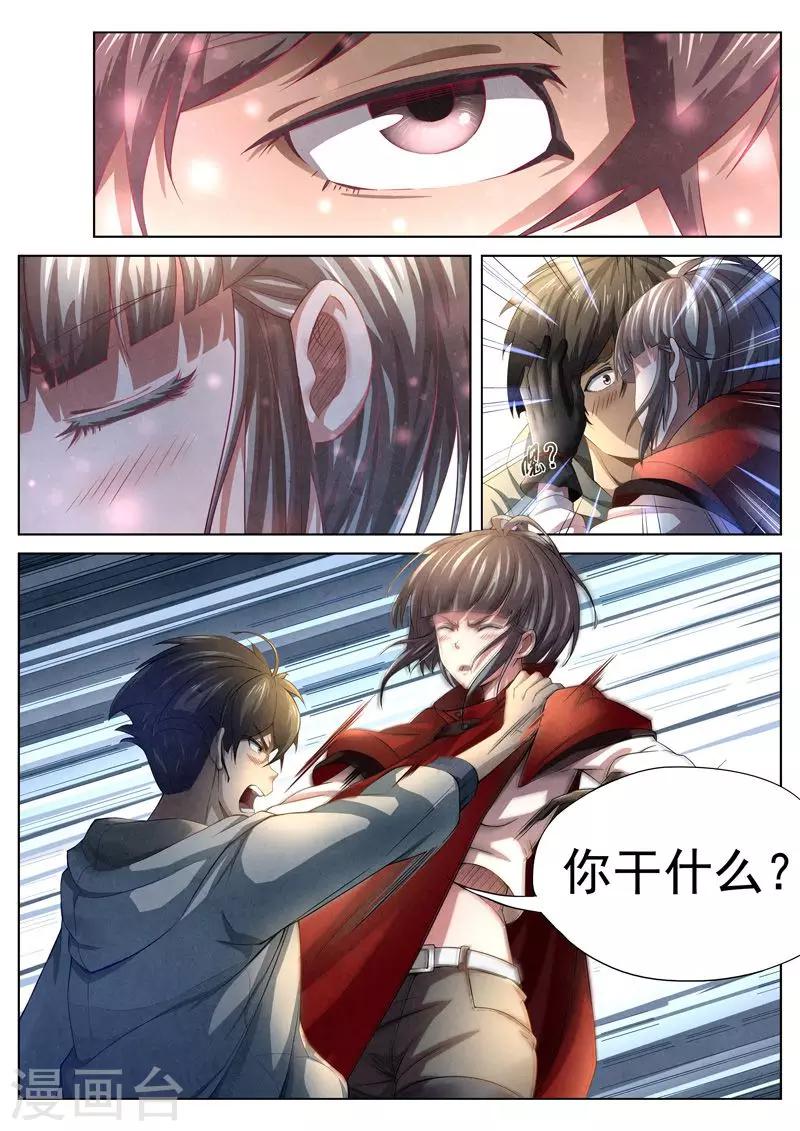 第23话 荆州府12-第23话