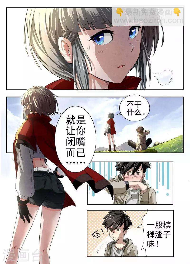 第23话 荆州府12-第23话