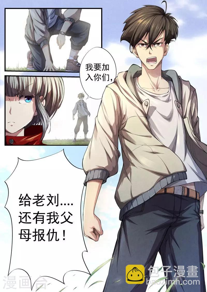 第23话 荆州府12-第23话