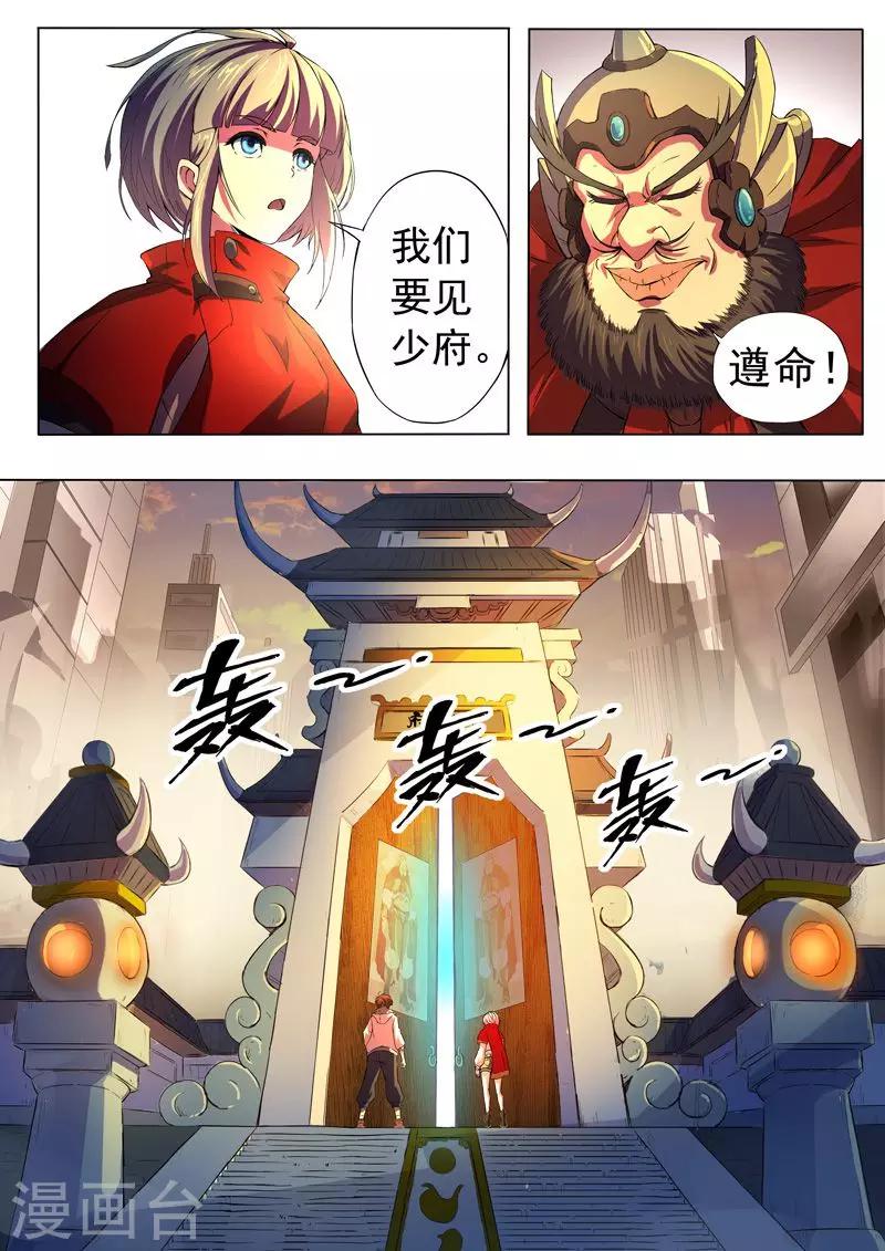 第25话 荆州府14-第25话