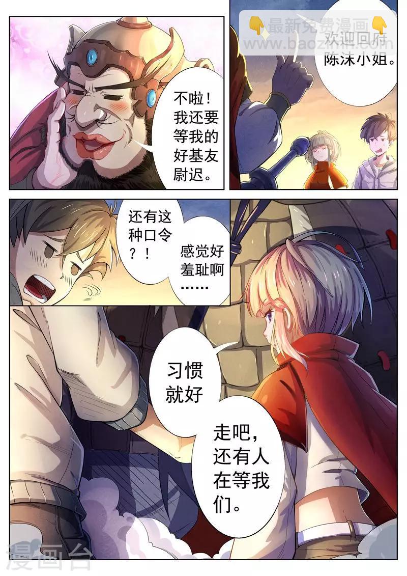 第25话 荆州府14-第25话