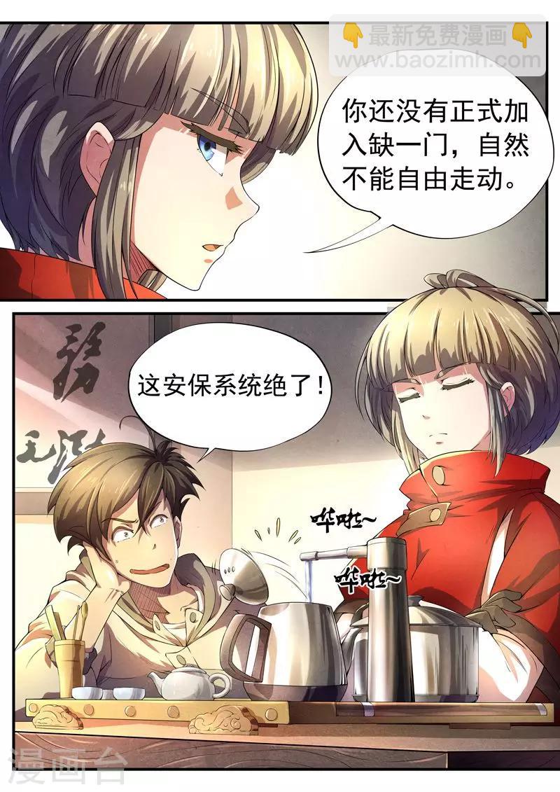 第27话 借灵2-第27话