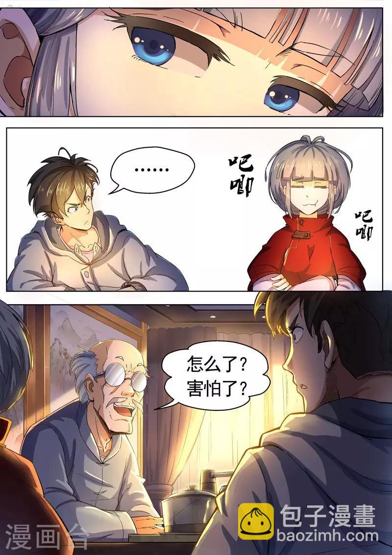 第29话 借灵4-第29话