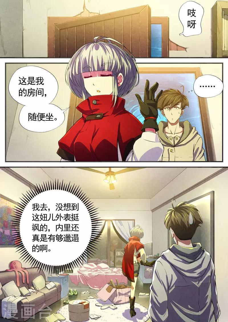 第29话 借灵4-第29话