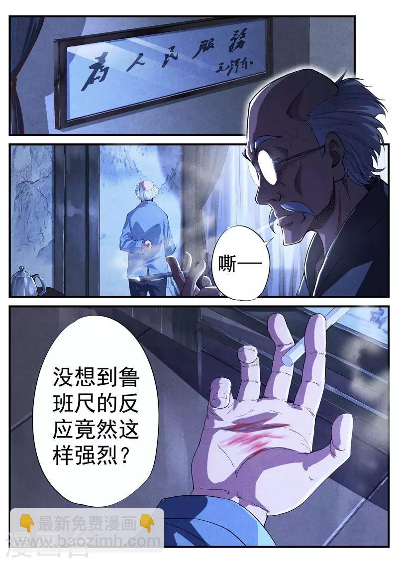 第29话 借灵4-第29话