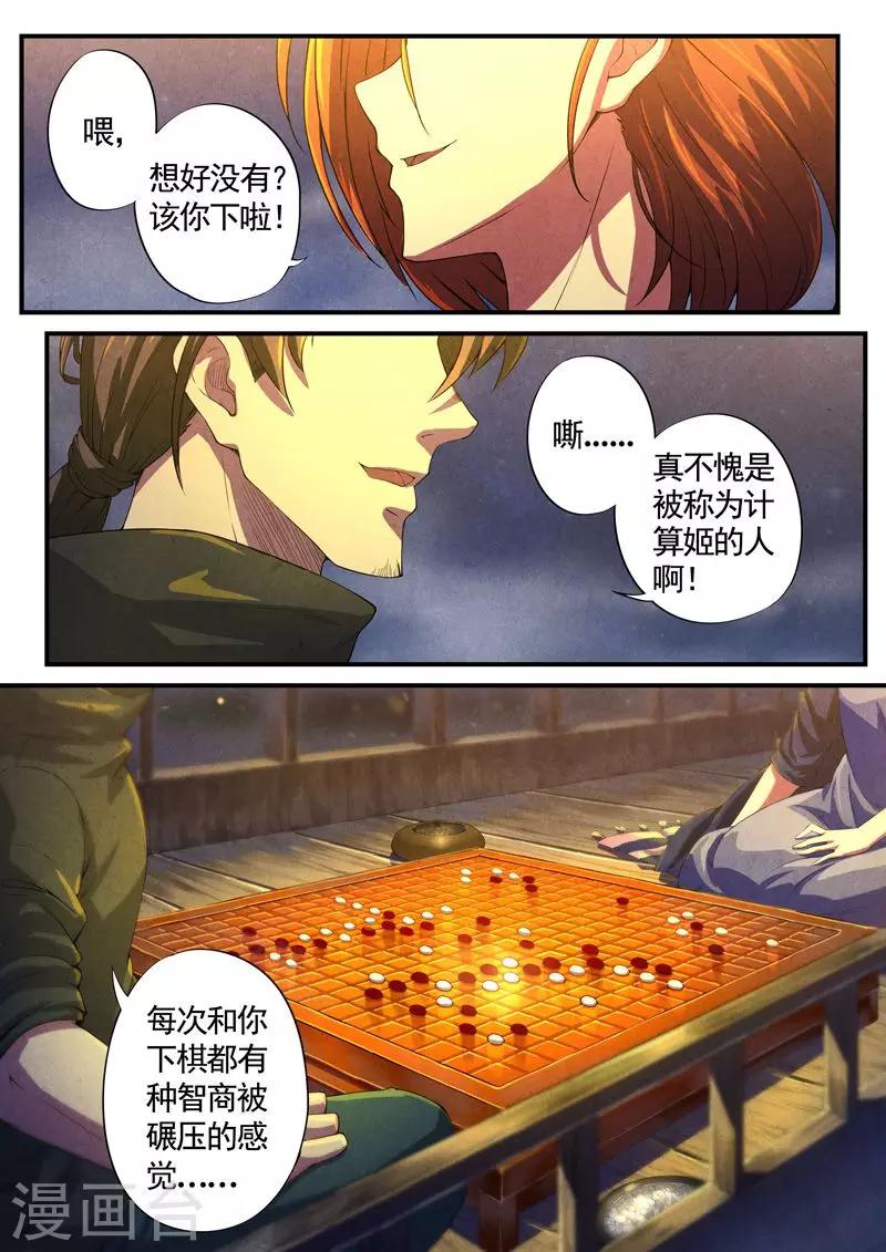 第29话 借灵4-第29话