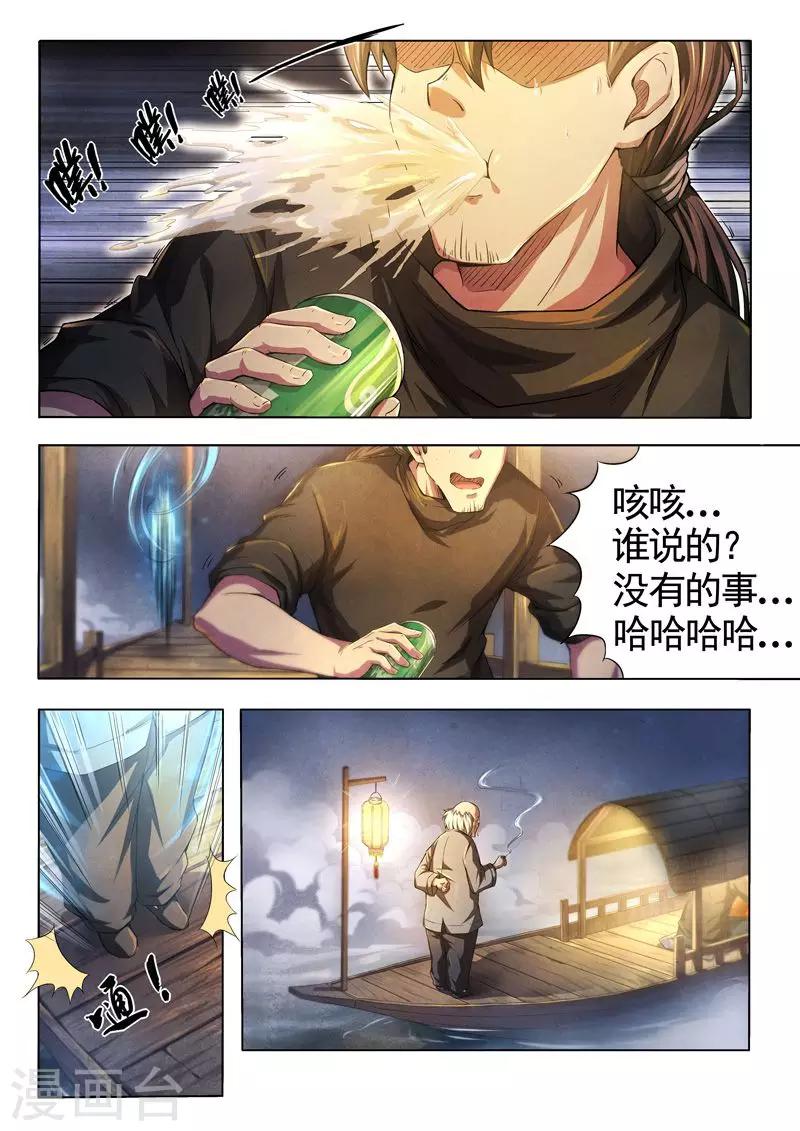 第29话 借灵4-第29话