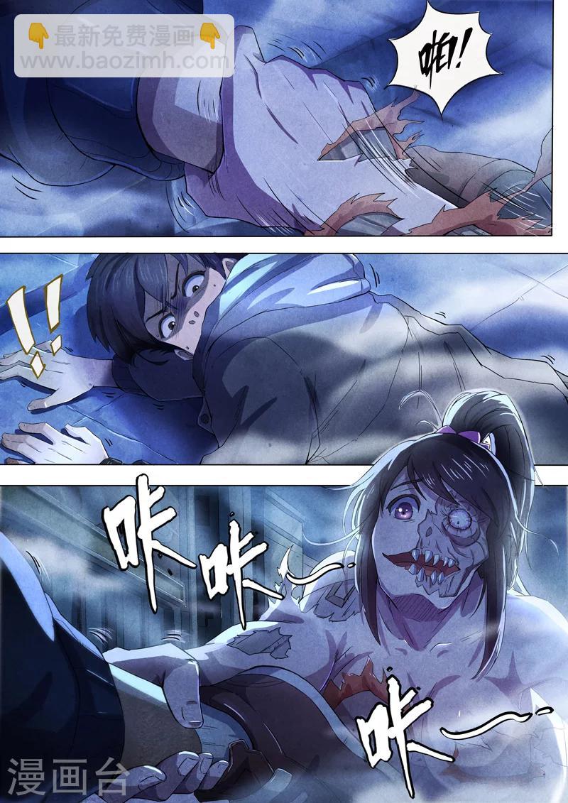 第31话 借灵6-第31话