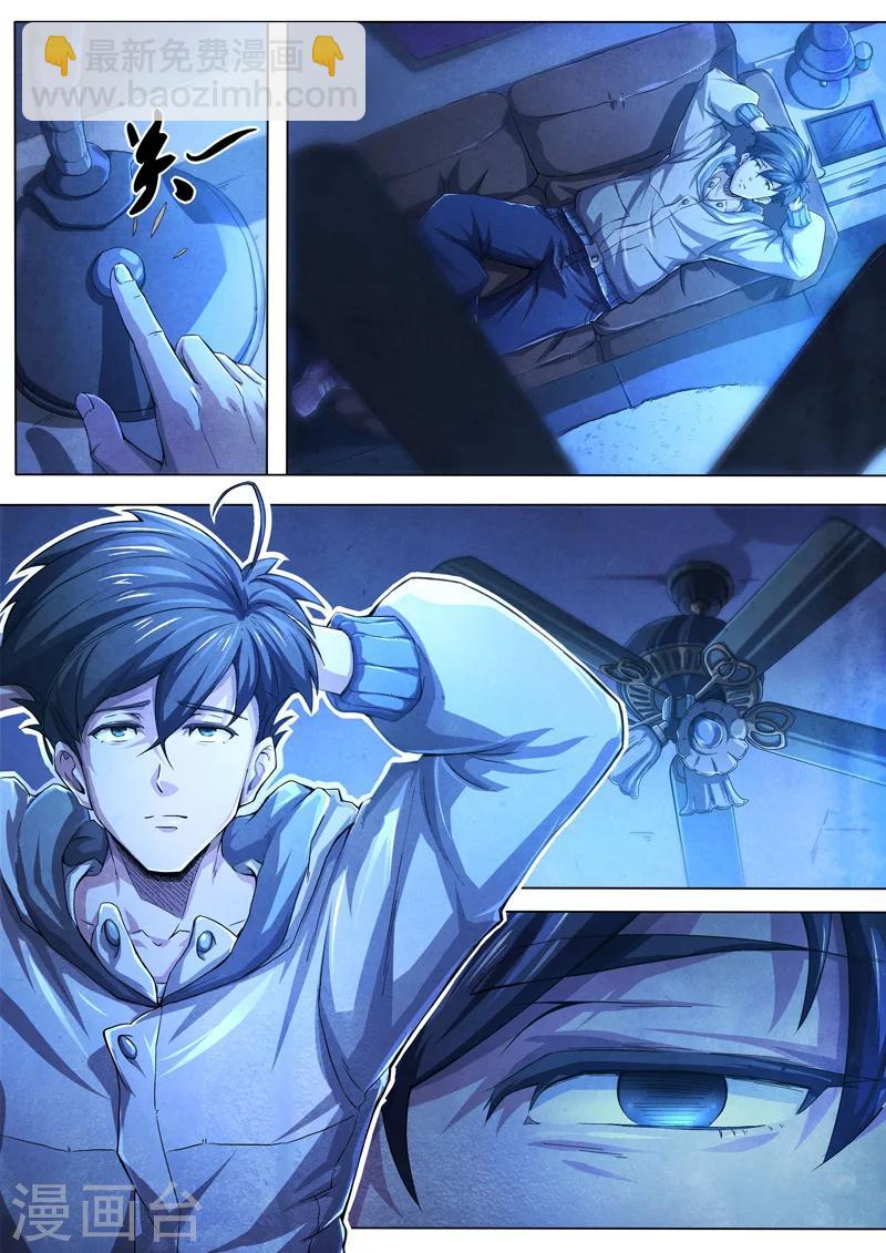 第31话 借灵6-第31话