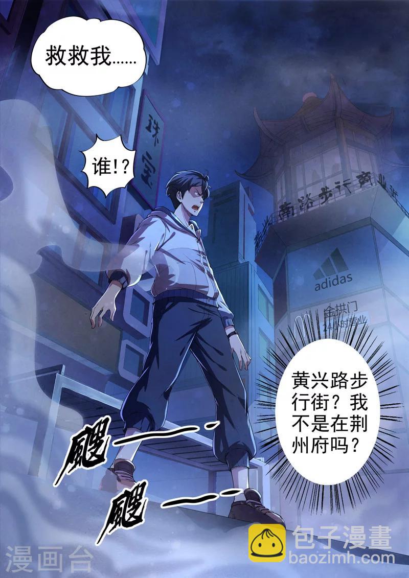 第31话 借灵6-第31话