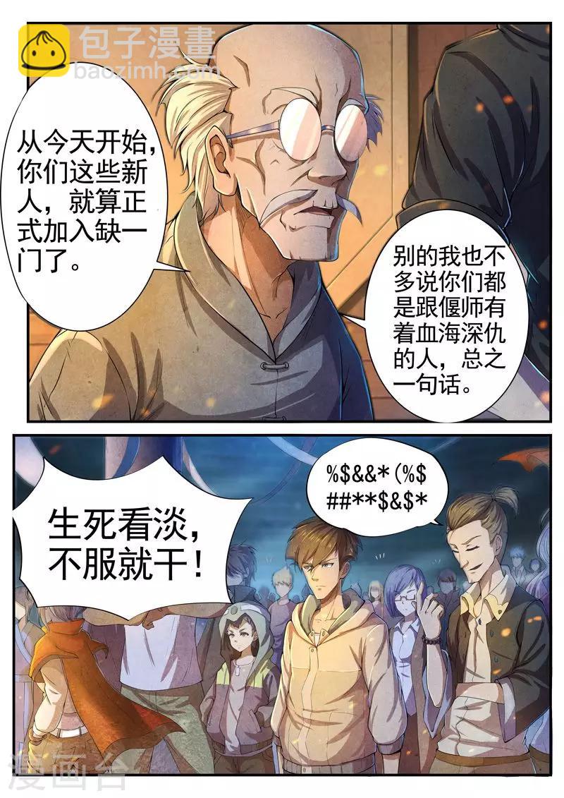 第33话 借灵8-第33话