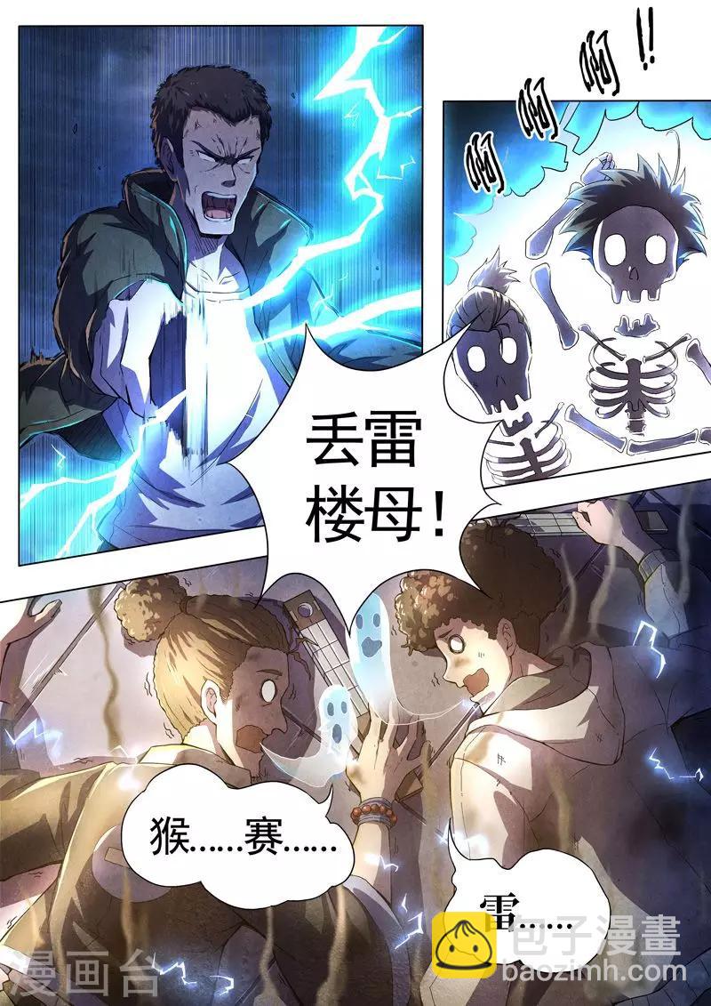 第33话 借灵8-第33话