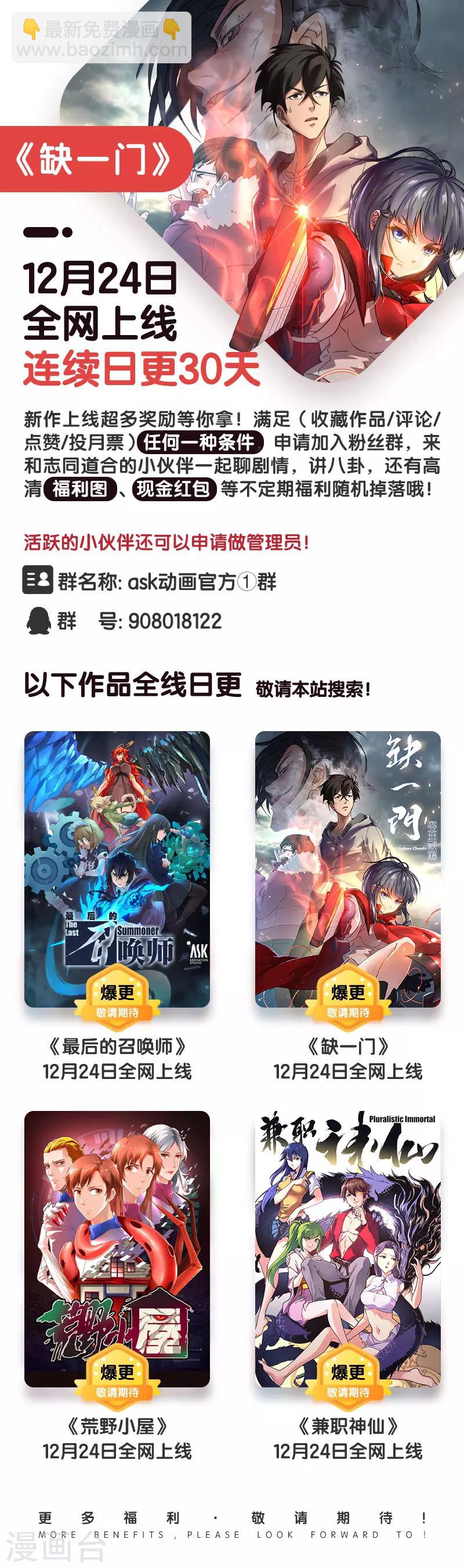 第35话 借灵10-第35话