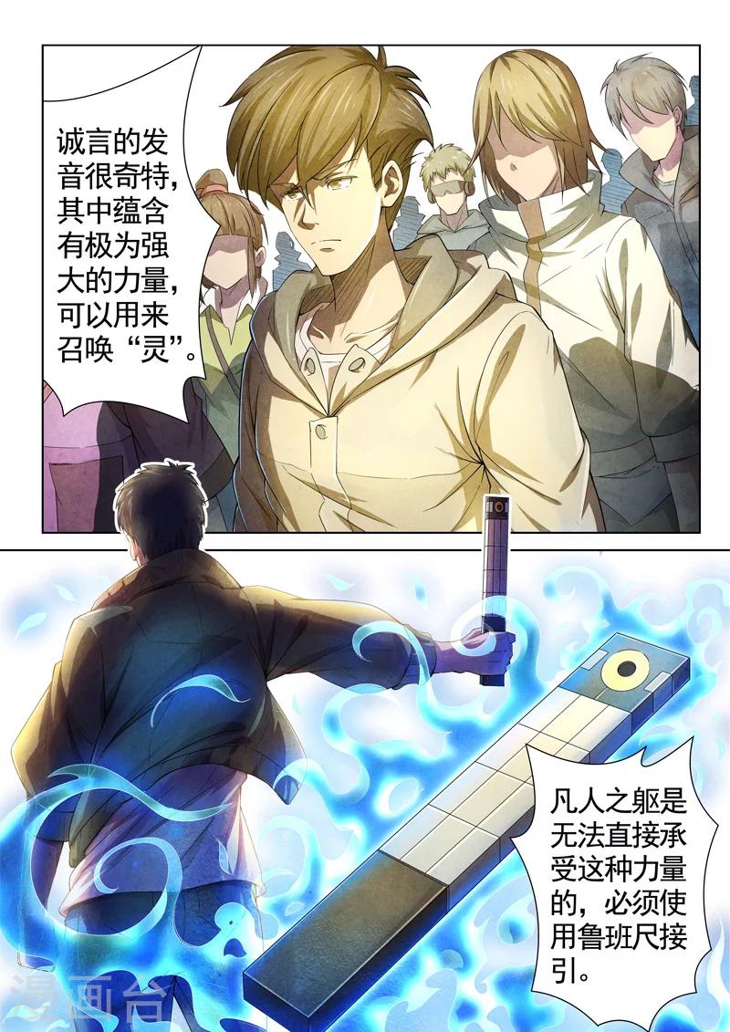 第35话 借灵10-第35话