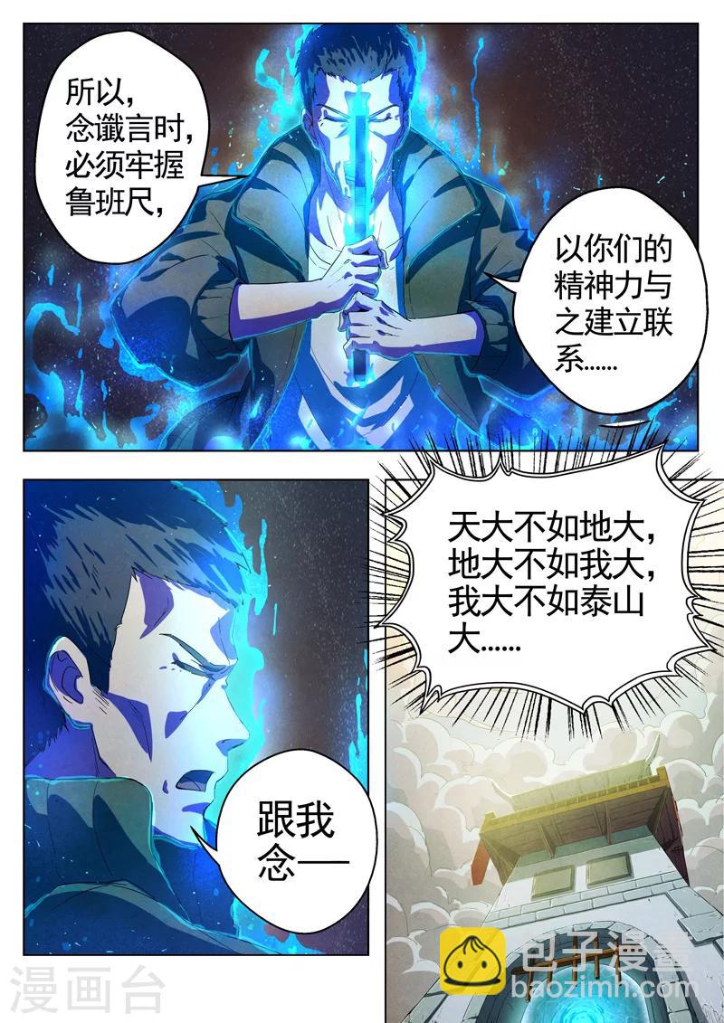 第35话 借灵10-第35话