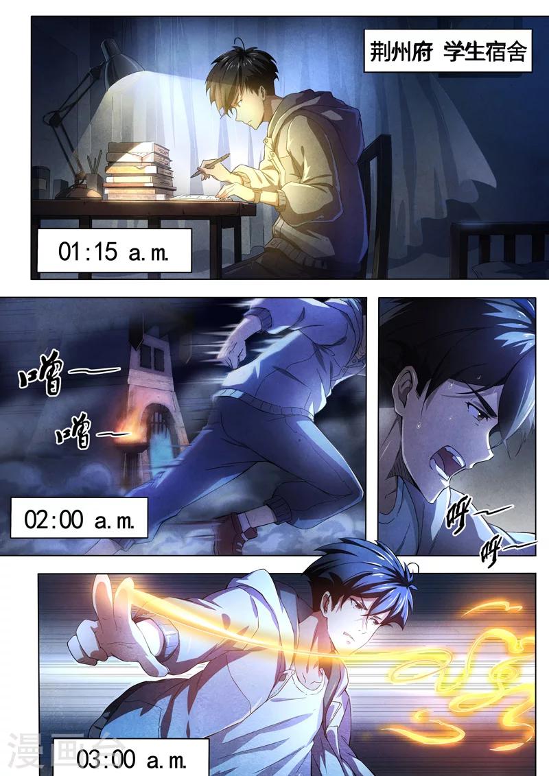 第35话 借灵10-第35话