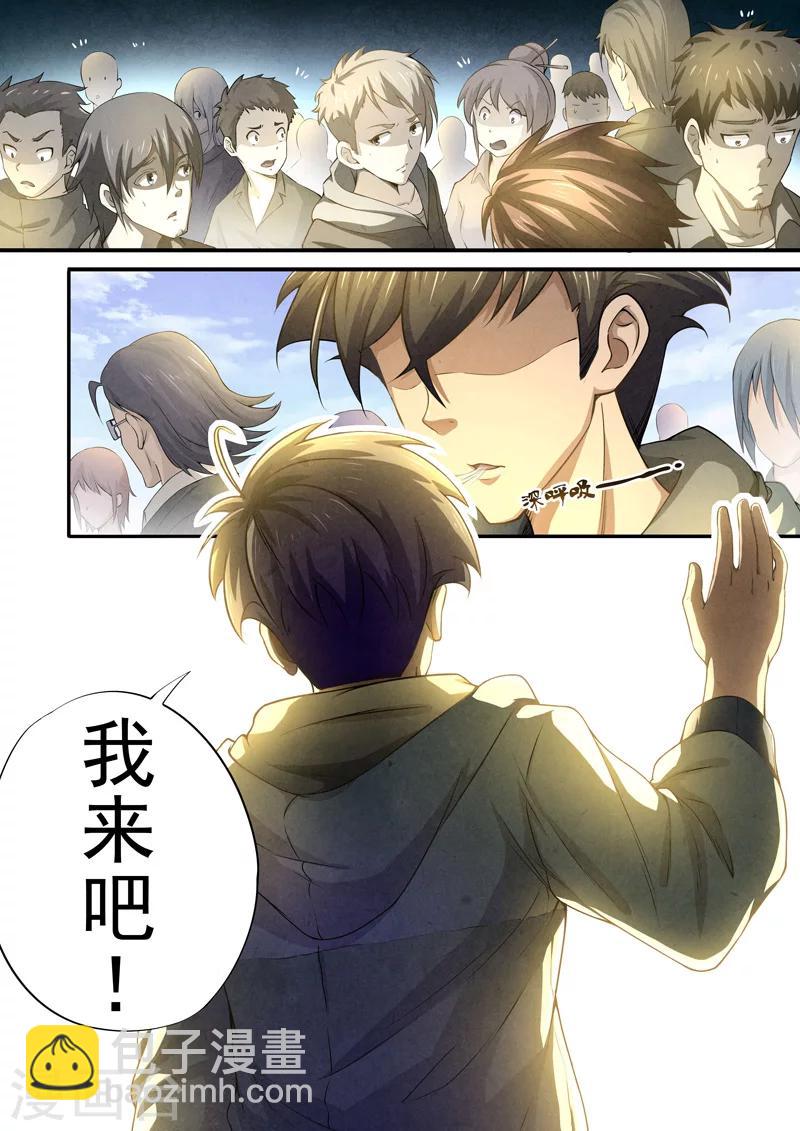 第38话 本命火，三魂灯1-第39话