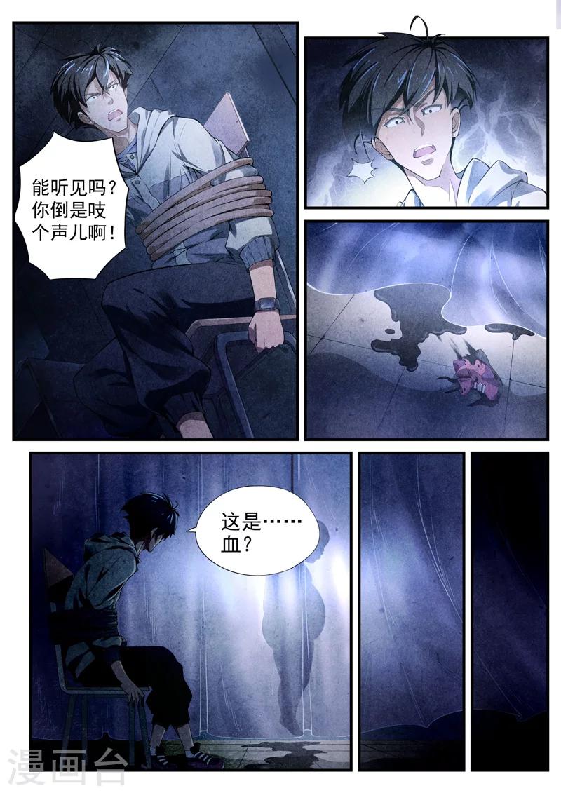 第5话 傀儡5-第5话