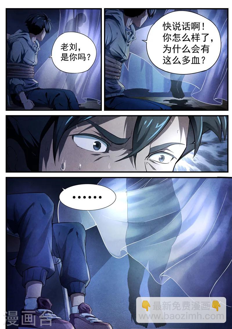 第5话 傀儡5-第5话