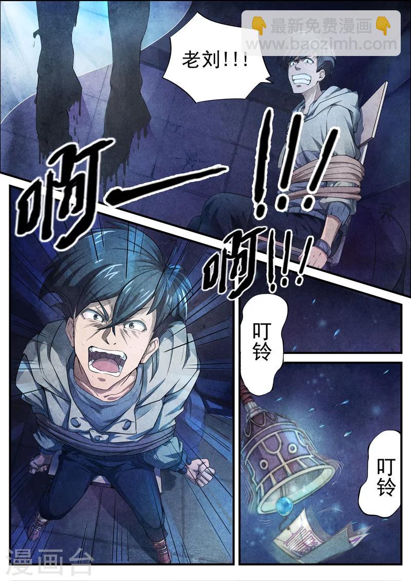 第5话 傀儡5-第5话