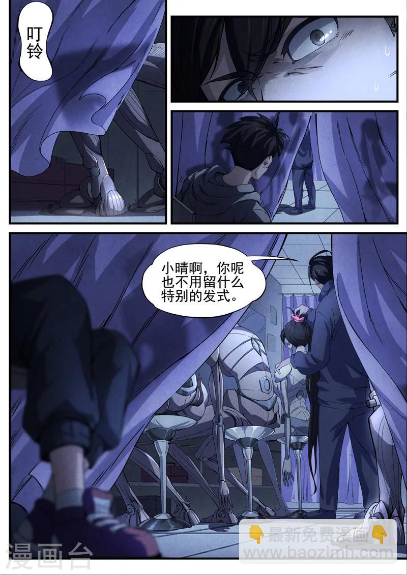 第5话 傀儡5-第5话