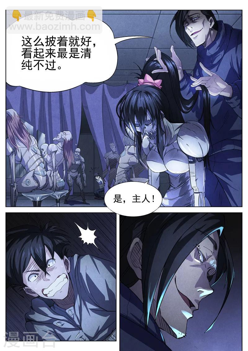 第5话 傀儡5-第5话