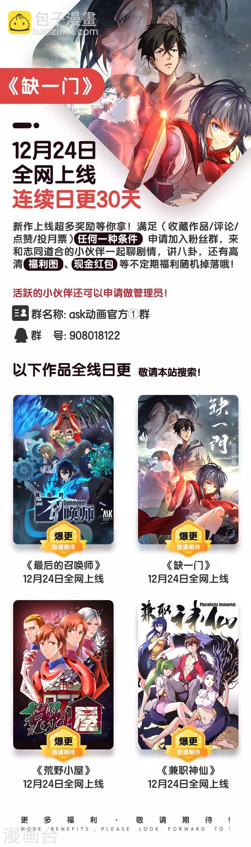 第41话 本命火，三魂灯4-第43话