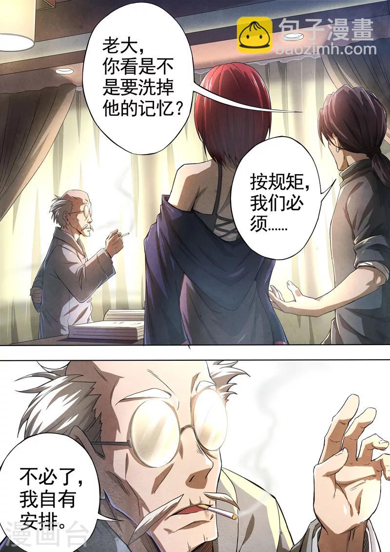 第41话 本命火，三魂灯4-第43话