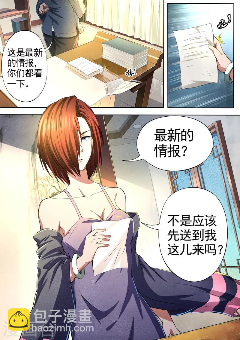 第41话 本命火，三魂灯4-第43话