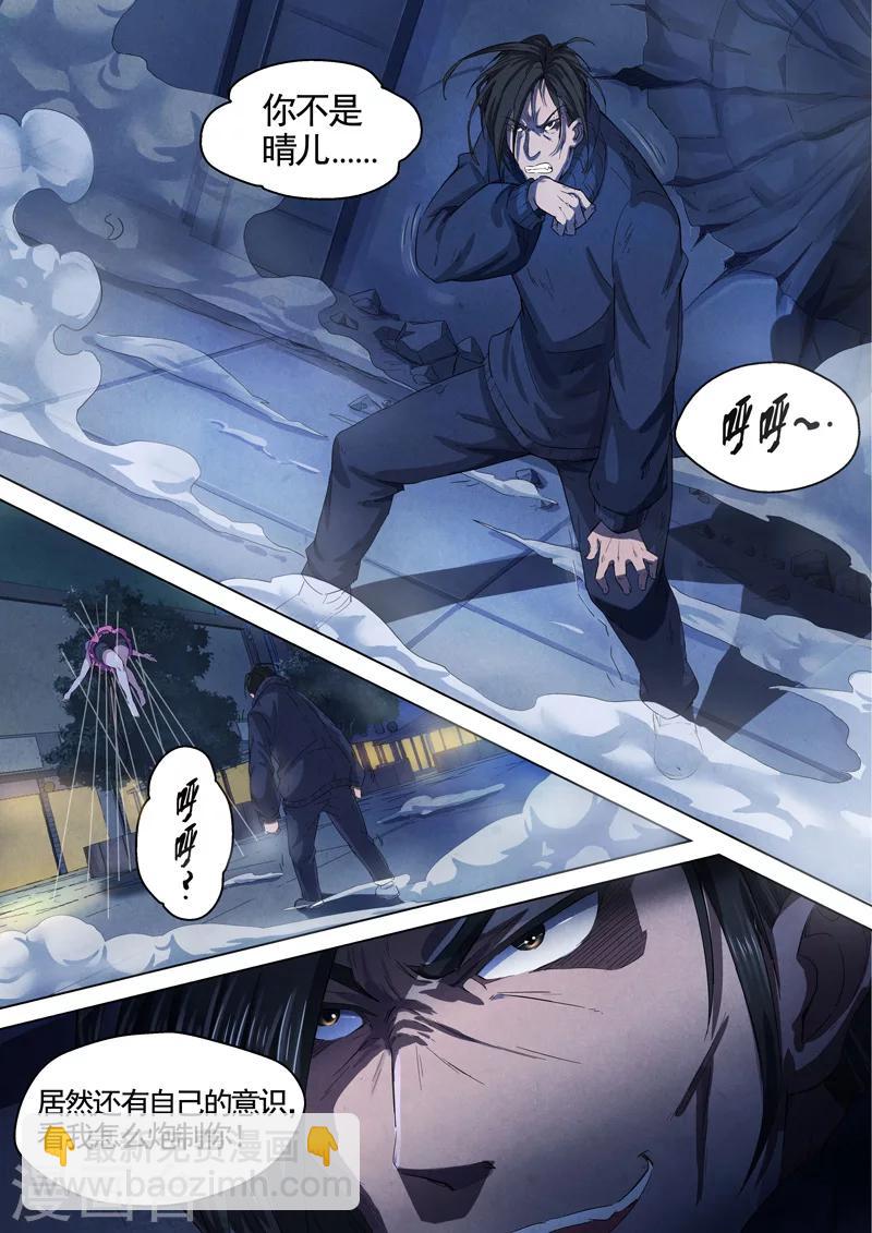 第47话 本命火，三魂灯10-第49话