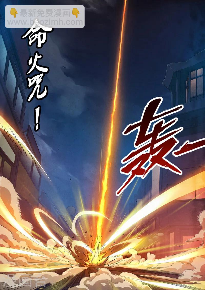 第49话 本命火，三魂灯12-第51话