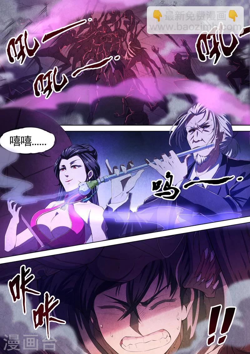 第49话 本命火，三魂灯12-第51话