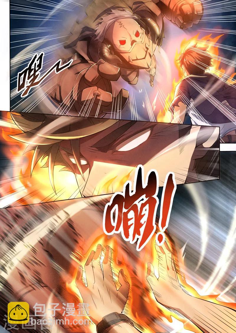 第51话 三尸2-第53话