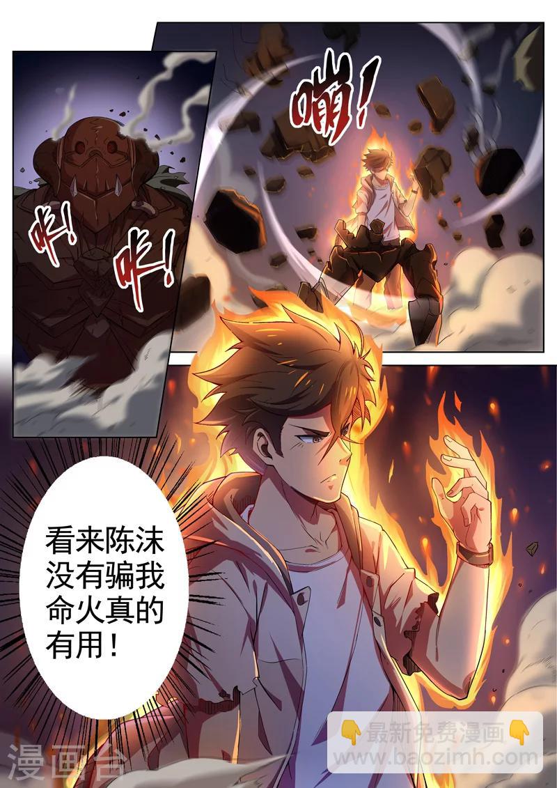 第51话 三尸2-第53话