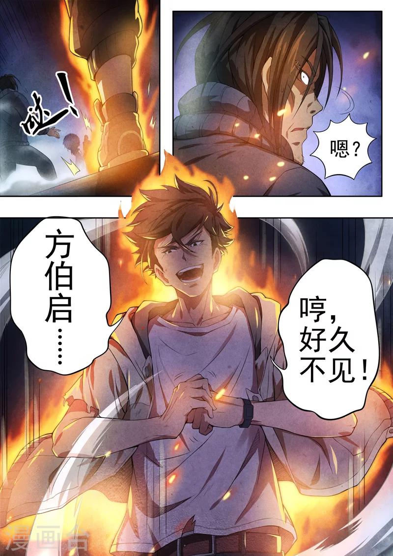 第51话 三尸2-第53话